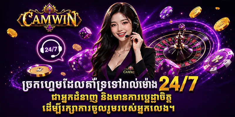 ច្រកហ្គេមដែលគាំទ្រទៅរាល់ម៉ោង 24/7 ជាអ្នកជំនាញ និងមានការប្តេជ្ញាចិត្ត ដើម្បីរក្សាការចូលរួមរបស់អ្នកលេង។ ច្រកហ្គេមដែលគាំទ្រទៅរាល់ម៉ោង 24/7 ជាអ្នកជំនាញ និងមានការប្តេជ្ញាចិត្ត ដើម្បីរក្សាការចូលរួមរបស់អ្នកលេង។