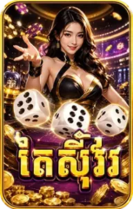 Home តៃស៊ីវ